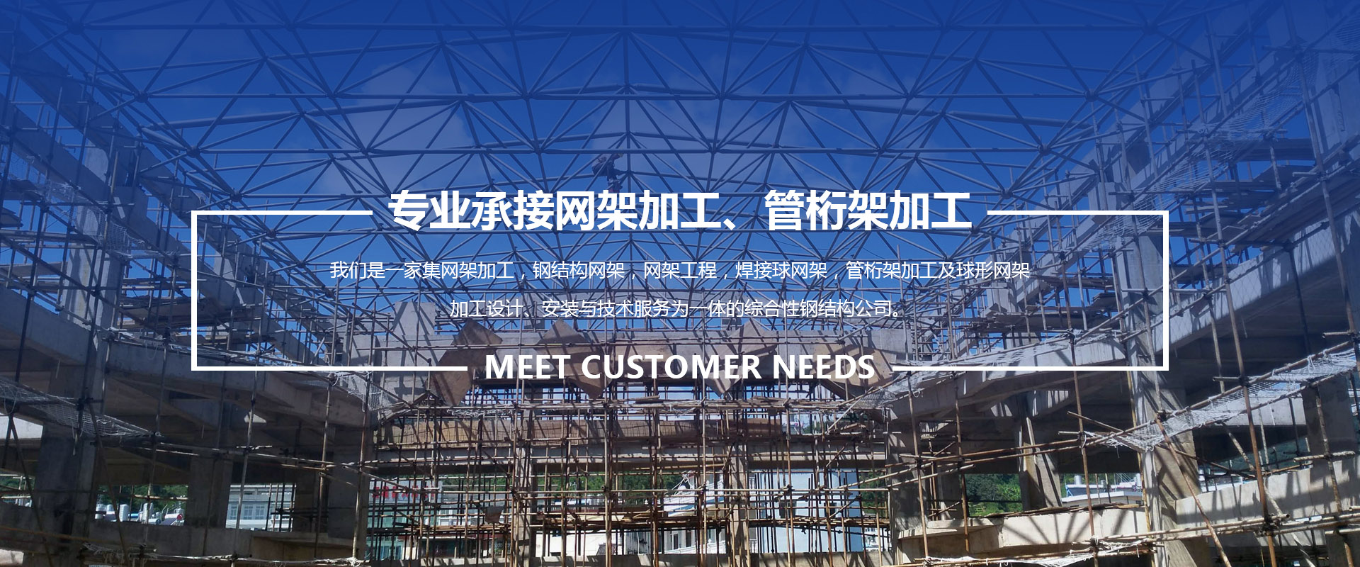 大连承接网架加工、管桁架加工